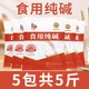 食用苏打纯碱家用碱面发面食用碱可食用小苏达苏打粉可食用食品级