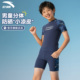 安踏儿童泳衣分体泳裤男孩中大童训练水上乐园游泳衣套装2025新款