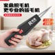 锐猫拔毛神器鸡毛鸭毛电动去杀鸭鹅家禽脱毛机拔毛机拨鸭毛家商用