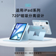 适用ipad平板保护套ipad保护壳苹果pro11寸mini带笔槽air7/6/5/4磁吸第8九八七代全包可拆分防摔弯轻薄高颜值