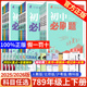 【现货速发】2026/2025新版初中必刷题七年级八年级九年级上册下册语文英语数学物理化学政治历史生物地理人教北师版初一初二初三