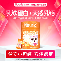 纽瑞优调制乳片儿童干吃奶片