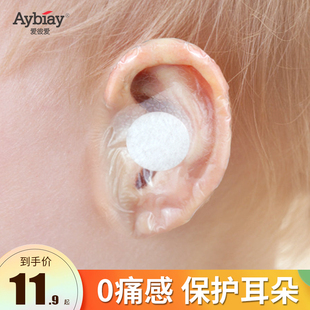 防水耳贴婴儿耳朵防进水耳套儿童宝宝洗澡护耳贴新生婴儿防水神器
