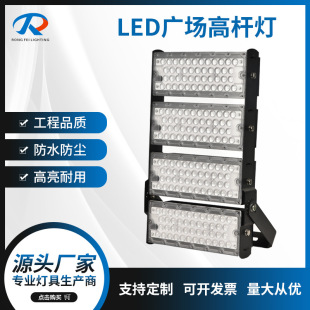 led模组投光灯 广场球场体育场照明灯 户外防水高杆灯 高亮泛光灯