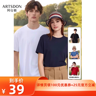【所有爸妈的幸福家直播间】Artsdon/阿仕顿夏季三防纯棉短袖T恤