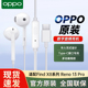 OPPO原装Type-C有线耳机半入耳式Findx8 Reno13数字信号适配苹果