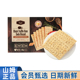 山姆Tafe黑松露火腿苏打饼干1.16kg网红下午茶休闲零食点心代购