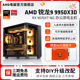 【新品】AMD锐龙9 9950X3D/RX9070XT/5070TI/5080/X870A组装电脑电竞游戏台式主机AI渲染生产力主机DIY组装机