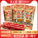 皇上皇二八腊肠500g八分瘦金装特级广式腊味广东特产广味香肠送礼