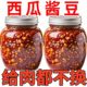 河南特产西瓜酱豆传统工艺香辣正宗老家秘制味道纯手工拌面下饭酱