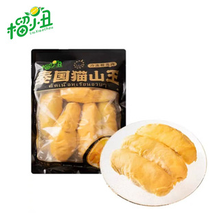 榴小丑A级泰国老树猫山王果肉真空包装1000g榴莲肉顺丰包邮