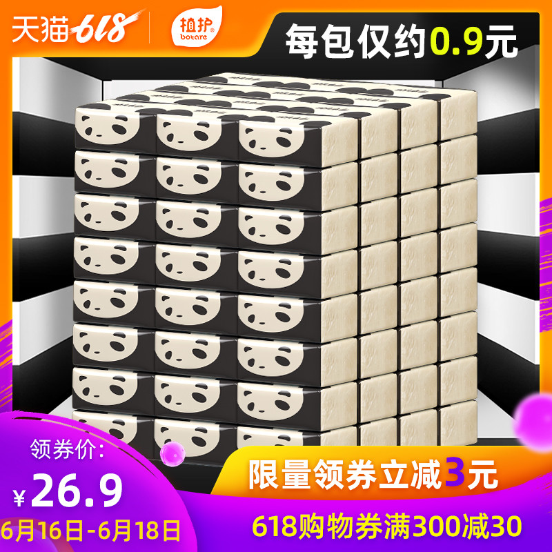 植护本色抽纸30包整箱批发家庭装卫生纸巾家用餐巾纸面巾纸抽实惠