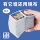 镜片擦拭湿巾眼镜清洁擦眼镜纸防雾屏幕专用眼镜布擦眼睛布一次性