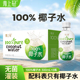 青上轻100%纯椰子水果汁饮料0脂肪饮品300mlX8瓶