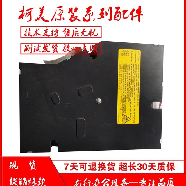 柯美 美能达246i 266i 306i激光器震旦248e 268e 308激光器