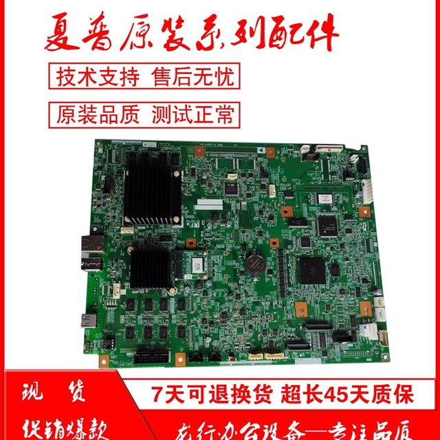 夏普4051R 5051R4081D 5081D主板 打印板 系统板 多功能板 网络板
