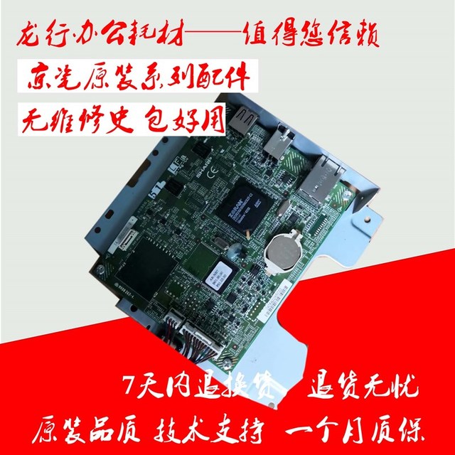 夏普AR-2048 2348 3148 2648 261 201 网卡 接口板 网络打印板