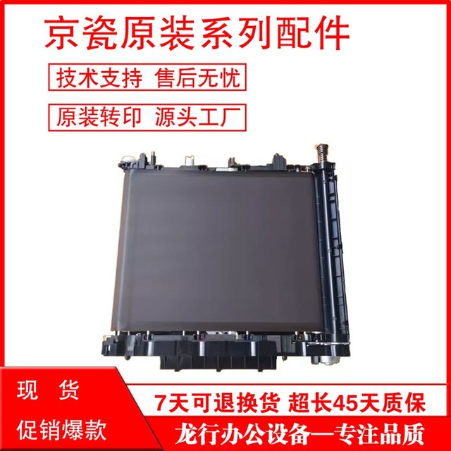 原装拆机立思辰GA9540cdn GA9541cdn转印膜 转印清洁组件