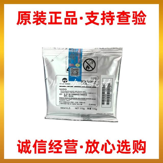原装美能达DV411载体BH227 287 367 7528 7522 7536显影剂 铁粉