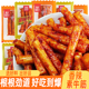 双仔素牛筋金标牛筋辣条耐嚼网红办公室休闲辣味零食湖南特产麻辣
