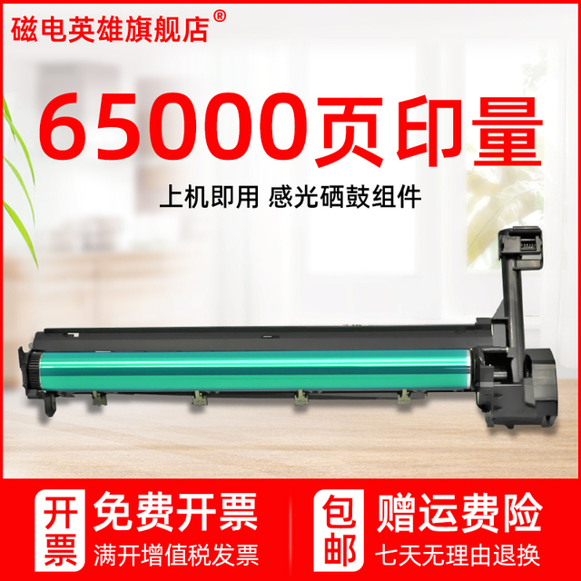 磁电英雄适用夏普MX-238CU套鼓AR2048S/D 2048SV 2048NV硒鼓架ar2