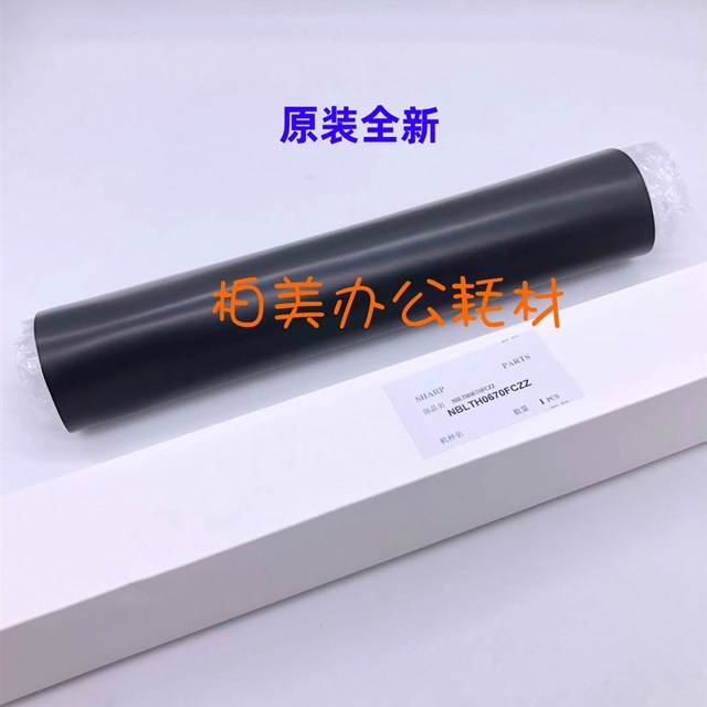 夏普MX2648 3148 3648 SF-S251RC S261NC S311NC二次 转印带 皮带