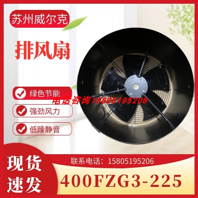 G系列变频通风机400FZG3-225/G225A苏州威尔克电讯电机冷却带外壳