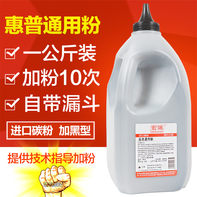 适用惠普M1005碳粉HP1020 1200 2055d 2015dn M401 P2035 1018 M1