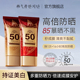 韩气丹高倍防晒霜SPF50PA++++暴晒不黑秒成膜清爽不黏腻药监认证