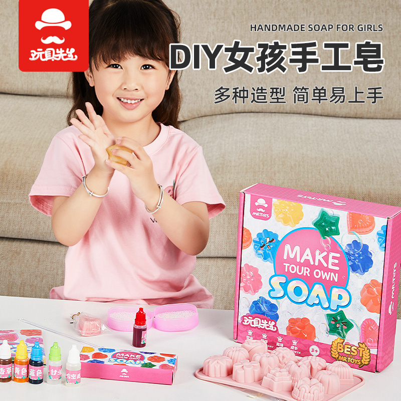 儿童手工皂制作材料工具套装幼儿园创意diy模具女孩10岁生日礼物