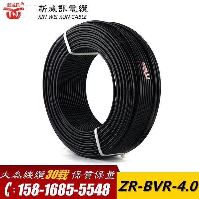 新威讯 JEC家BVR-4家 用纯铜股 软多电线用电源线