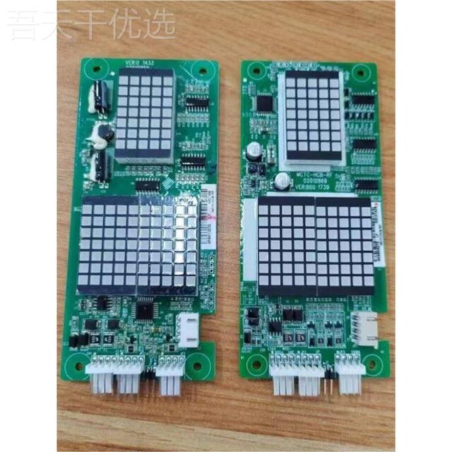 协深圳富士电通梯专用外呼显示板 MCTC-HCB-RFSIR议-SZFT