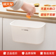 禧天龙厨房垃圾桶壁挂式家用橱柜门专用免打孔弯腰悬挂弯腰卫生间
