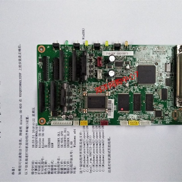 航天信息爱信诺 TY820 SK820 主板 接口板 USB口 并口双接口主板