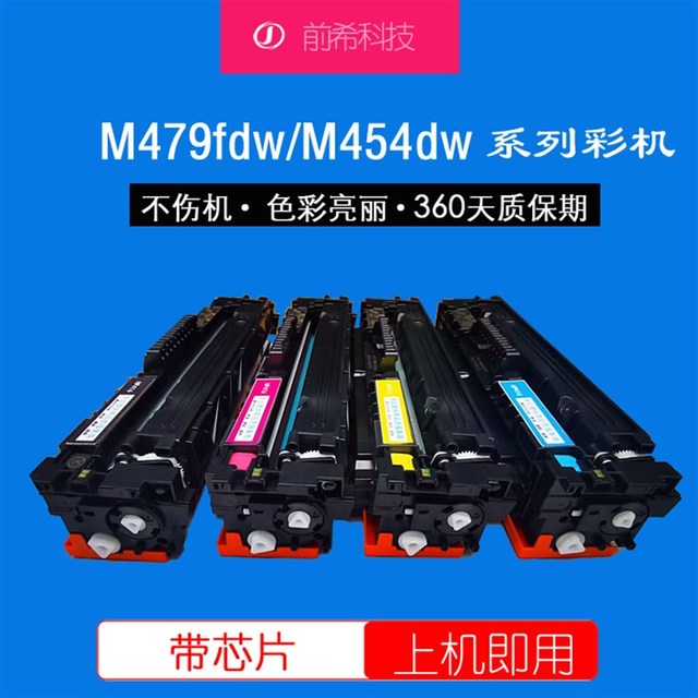 适用惠普W2040A硒鼓HP416A粉盒M479fdw/fnw/dw彩机M454dw/dn/nw鼓