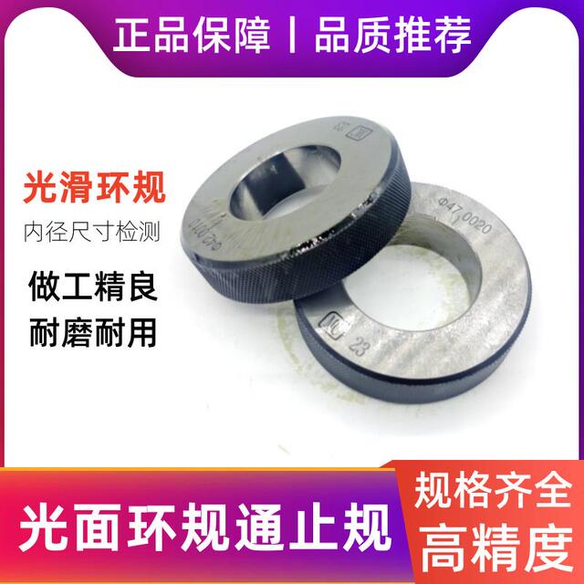 光面环规 光滑环规内径环规检具 对表环规高精度校对校准规50-100