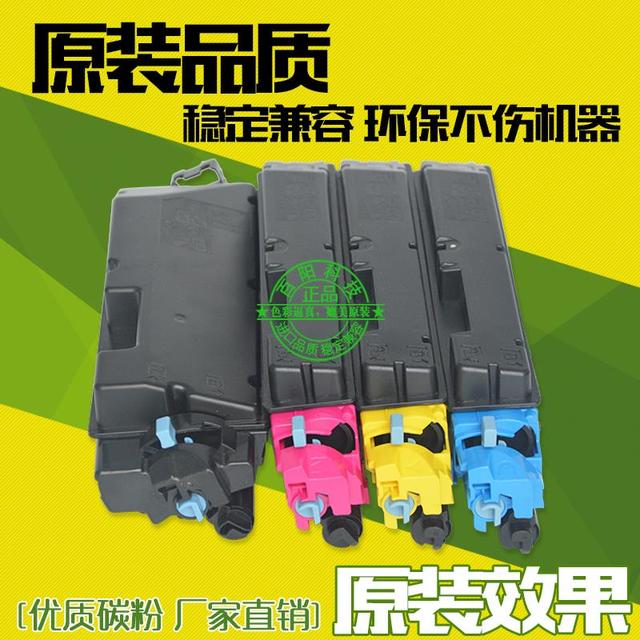 适用京瓷TK-5143粉盒 P6130cdn碳粉 M6530cidn墨粉 M6030墨盒5144