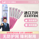 kai/贝印修眉刀女士专用新手刮眉刀剃眉刀女士专用修眉刀防刮伤