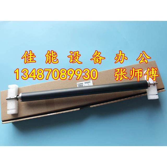 全新原装佳能adv8205 8285 8295 显影器 显影仓 磁辊 显影磁辊