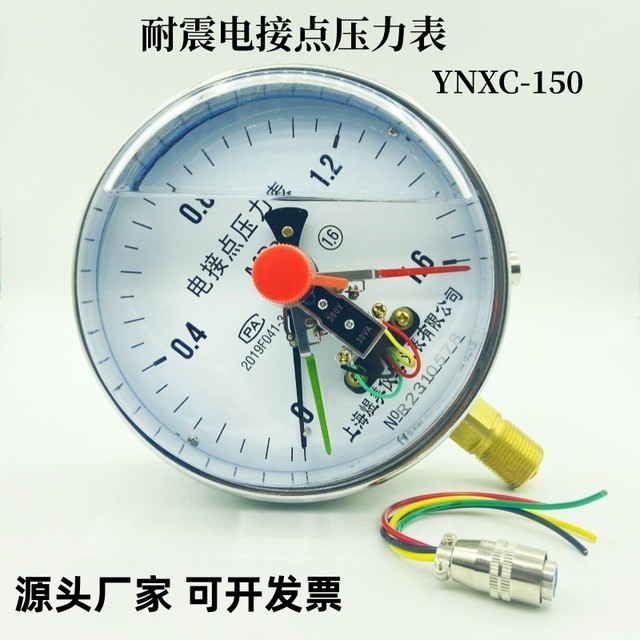 YNXC150 30VA 磁助式抗震油压表水泵压力控制器 耐震电接点压力表