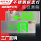 敏华超薄不锈钢标志灯疏散出口高低压通用消防应急安全出口指示灯