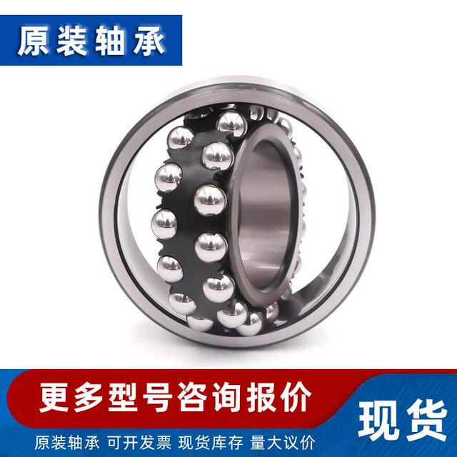调心球轴承 1221 12 22 1222412PKH36 1228 1230 120 K 轴承