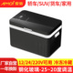 Amoi车载迷你小冰箱车家两用冷冻冷藏12V24V通用汽车货车小型冰柜
