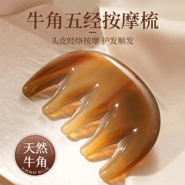 牛角梳子天然经络梳五经梳发头皮刮痧齿按摩梳防正品大齿宽头部梳