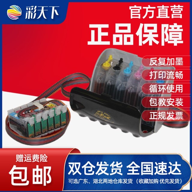 防回流兼容爱普生R265 R360 R285 RX560 RX585 RX685 P50墨盒 PX5