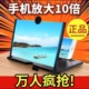 【下单立减50】10K高清手机屏幕放大器视频投影超清护眼高清蓝光