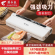 搏导狼家用抽真空封口机外贸真空保鲜机小型密封机食品塑封机