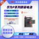 适用于华为P30pro/P40pro+原装正品P9/P10plus/P20/P30青春全新原厂P50E/P50pocket折叠/P60pro解码手机电池