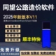 2025版新款V11同望公路造价软件V10.8.2清单公路养护全国定额计价预算软件加密锁加密狗公路清单计价全模块