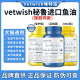 vetwish唯特适宠物鱼油猫用卵磷脂狗美毛护肤深海鱼油胶囊维特适